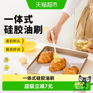 烤乐仕刷油刷子厨房烙饼空气炸锅家用耐高温硅胶烧烤刷烘焙刷1只