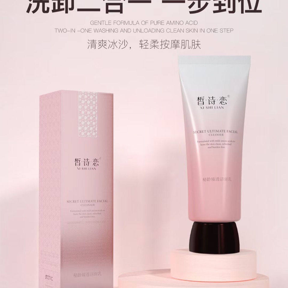 森迷皙诗恋直销店