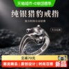 IDEAGEMER Sterling Silver Cheetah Ring Men's Vintage