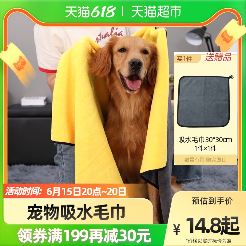 Pet Towel Super Super Absorbent Dog Bath Towels Cat Bathing Speed Dry Large Number Wipe Dog Special Wipe Dry Shaven Supplies