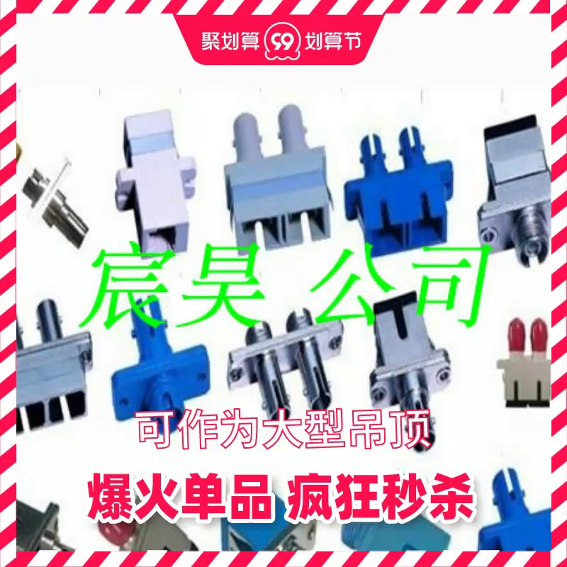 0.6元关于能结束光纤接口“方言不通”。这玩意儿太离谱了！