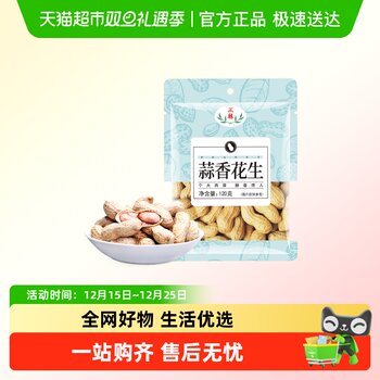 Zhenglin garlic flavored shelled nut snacks