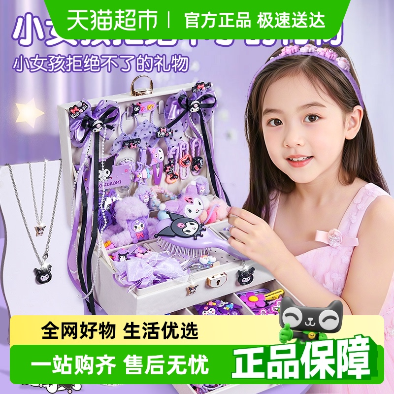 子供の誕生日プレゼント、新しい紫色の漫画のヘアアクセサリーギフトボックスヘアピンセットおもちゃ女の子子供用ジュエリーボックス