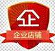 麦美妆正品企业店