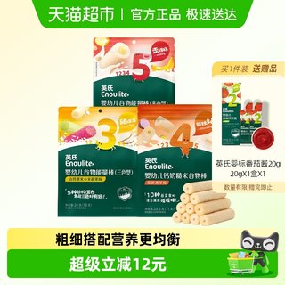 Ying's infant tricolor cereal bars