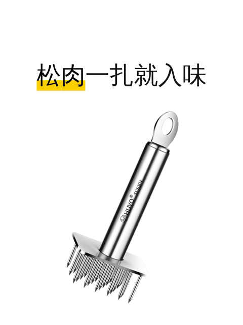 松肉一扎就入味-淘宝逛一逛