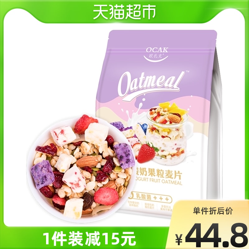 (Xiao Zhan with the same model) Ozak Yogurt Fruit Nut Oatmeal 400g * 1 bag ready-to-eat breakfast snacks