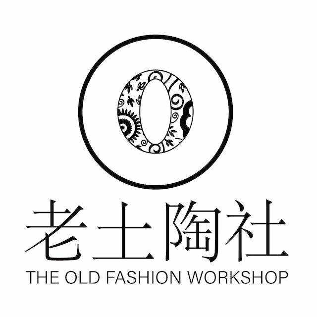 老土陶社 OLD FASHION