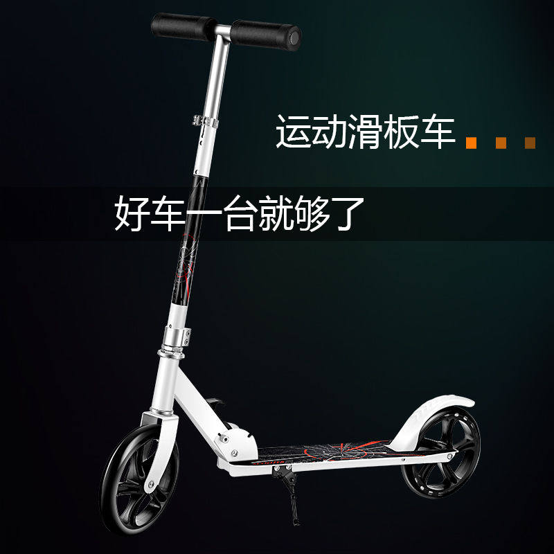 童博士滑板车代步车Scooter的LOGO