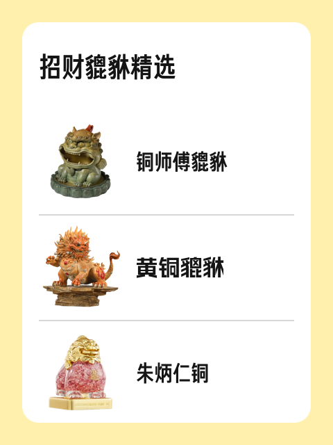 招财貔貅精选-淘宝逛一逛