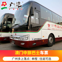 Macau China Travel Bus Guangzhou to Zhuhai Gongbei Macau Airport One-way round-trip ticket