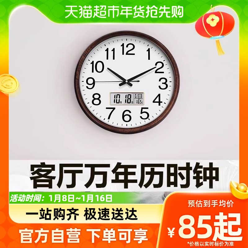 TIMESS CLOCK HANGING CLOCK LIVING ROOM HOME FASHION CALENDAR CLOCK HANGING WALL MUTED ELECTRONIC CLOCK FREE OF PUNCH Perpetual Calendar-Taobao