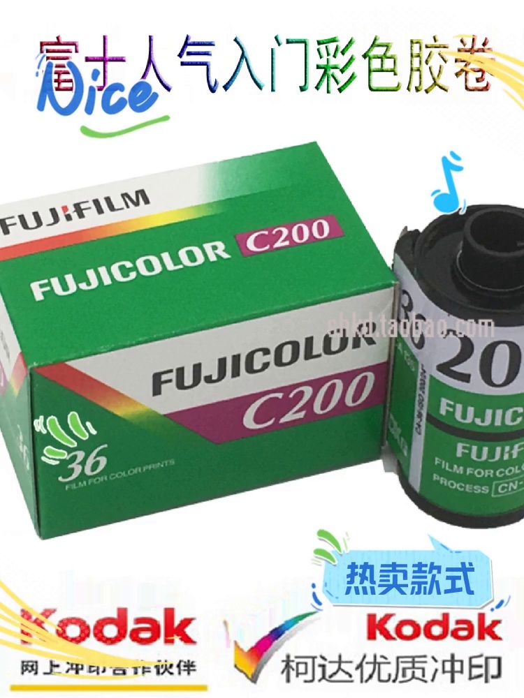 2026年才过期的富士C200？此波复古风我直接跪了！