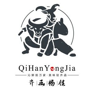 齐函杨佳清真牛羊肉店