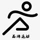 品瑞运动