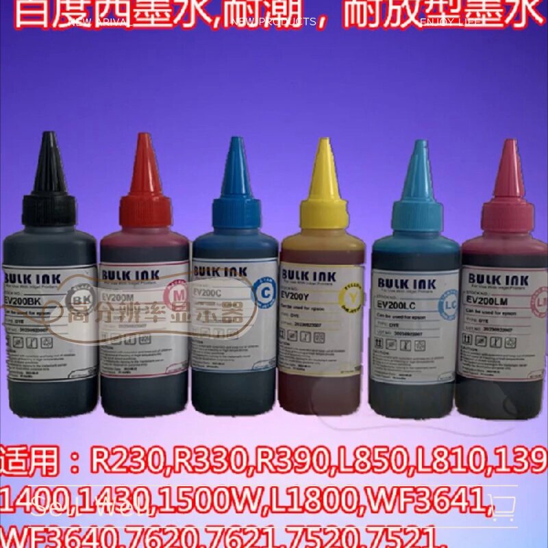 打印机墨水选对了吗？西耐放型防潮墨水适配TX720 EP803R L805 L850