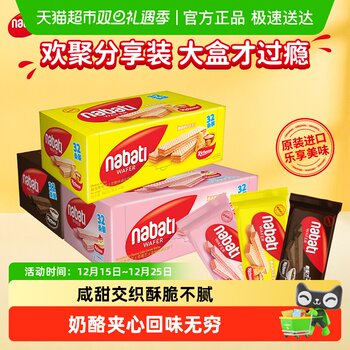 Imported indonesian cheese wafer biscuits mass sales packaging