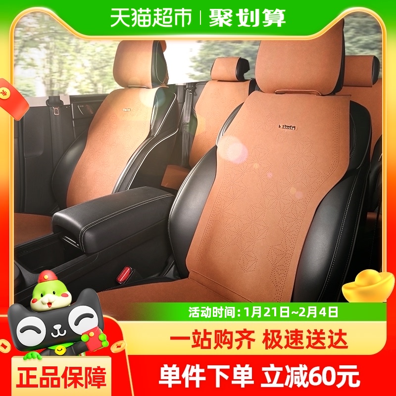 Mubao カーシートクッション、オールシーズン対応、軽くて通気性、ハイエンドサドルパッド、穴あきシートカバー、小さなウエストカークッション