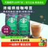 单袋38.4！2袋装！星巴克意式进口咖啡豆