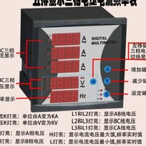 三相电流电压频率组合表数显智能电力仪表显示三相电流+电压+频率