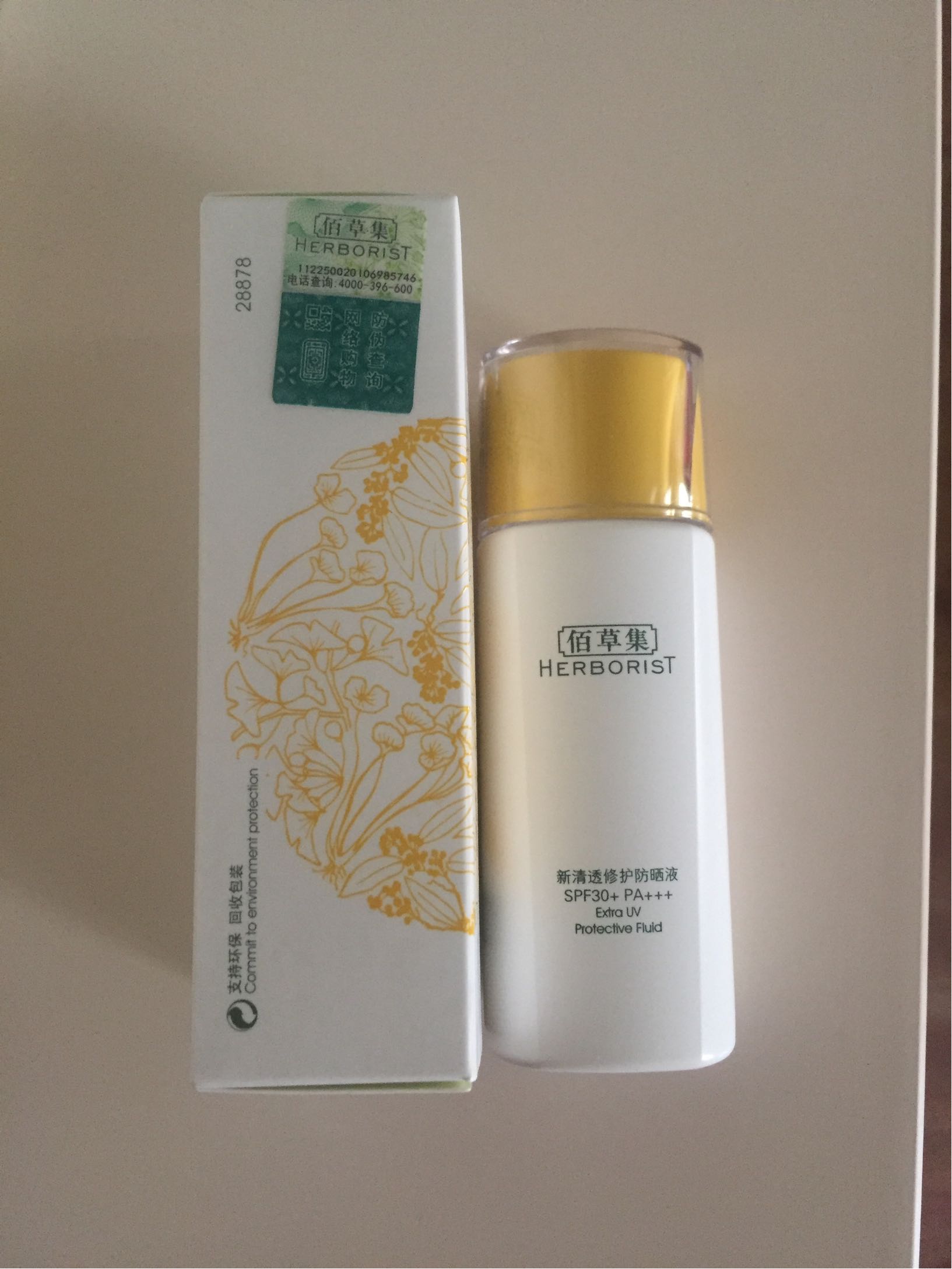 佰草集新清透防晒液