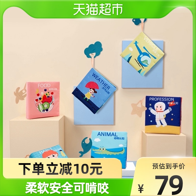 Superior to baby Early teaching Bubook 6 This gift box Bottling Baby ripping up and biting children Puzzle Toy Book