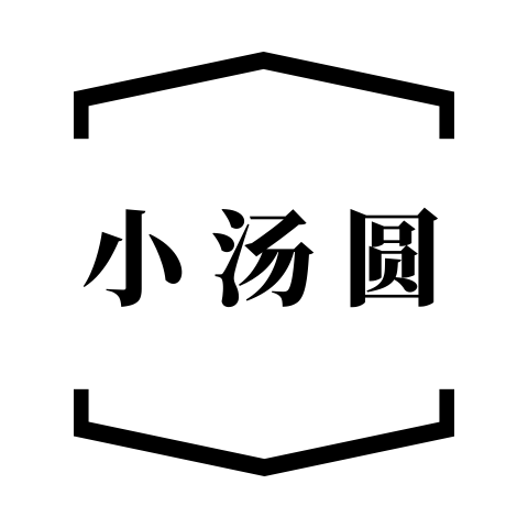 小汤圆居家生活馆的LOGO