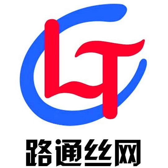 路通丝网厂