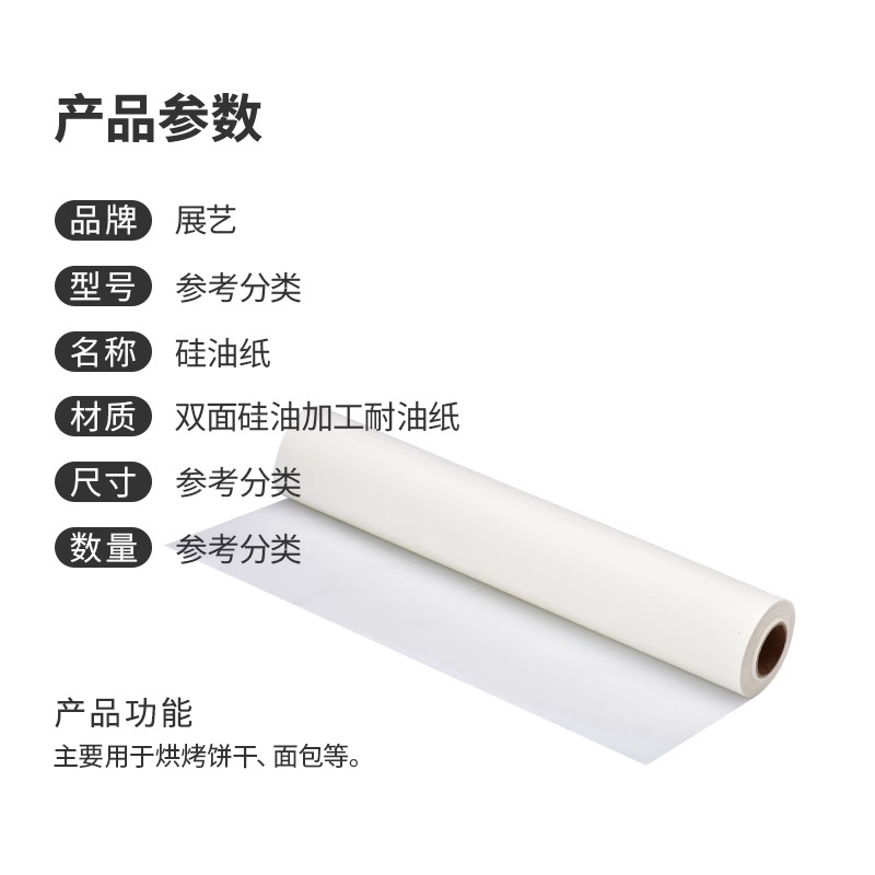 硅油纸+高温纸=厨房烘焙新神器！再也不怕粘锅粘烤盘！