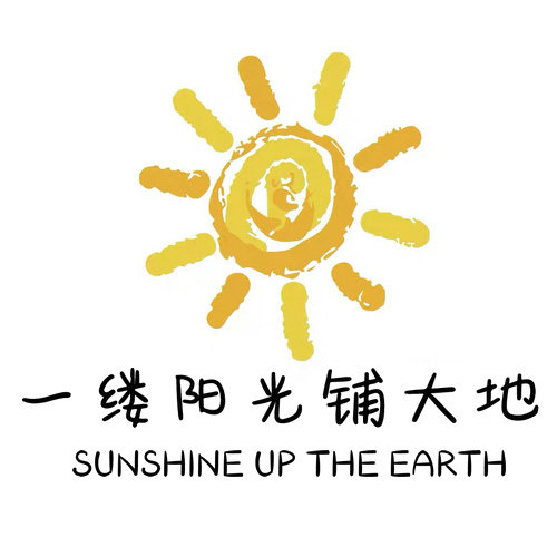 一缕阳光铺大地