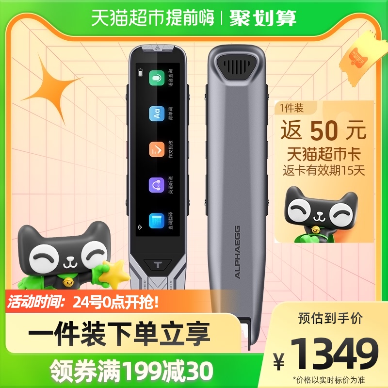 Codae News Fly Alpha Egg AI Lexicon Pen T10Pro Translation Pen English Learning Divine Instrumental Electronic Dictionary