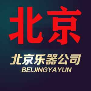 YAMAH乐器店