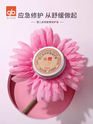 Good child Ya Grass Ointment Baby Child Pregnant Women Baby Anti-mosquito Bite and Mosquitoes Multi-effect Repair Cream