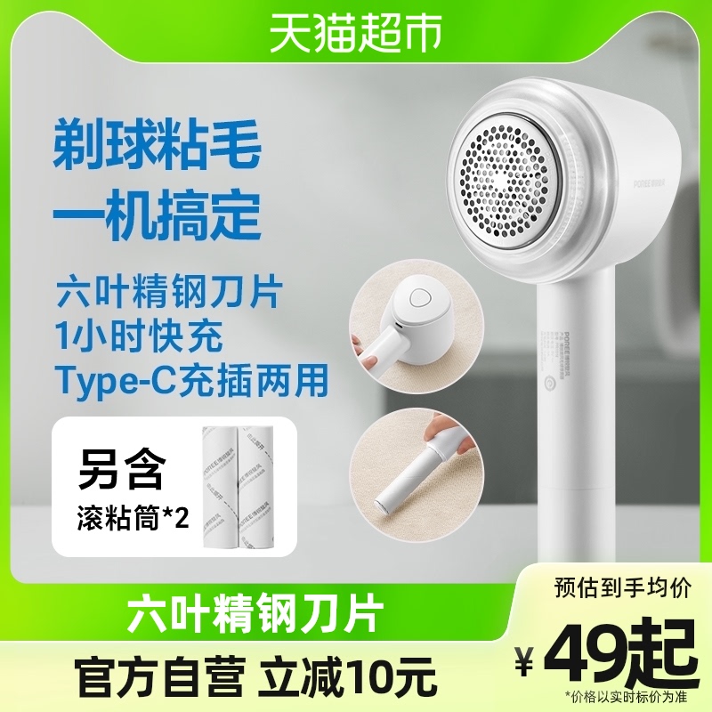 Bosharp hair polo trimminger woolen polisher Home clothes shave hair stickler to ball suction machine to scrape the deity Mao-Taobao