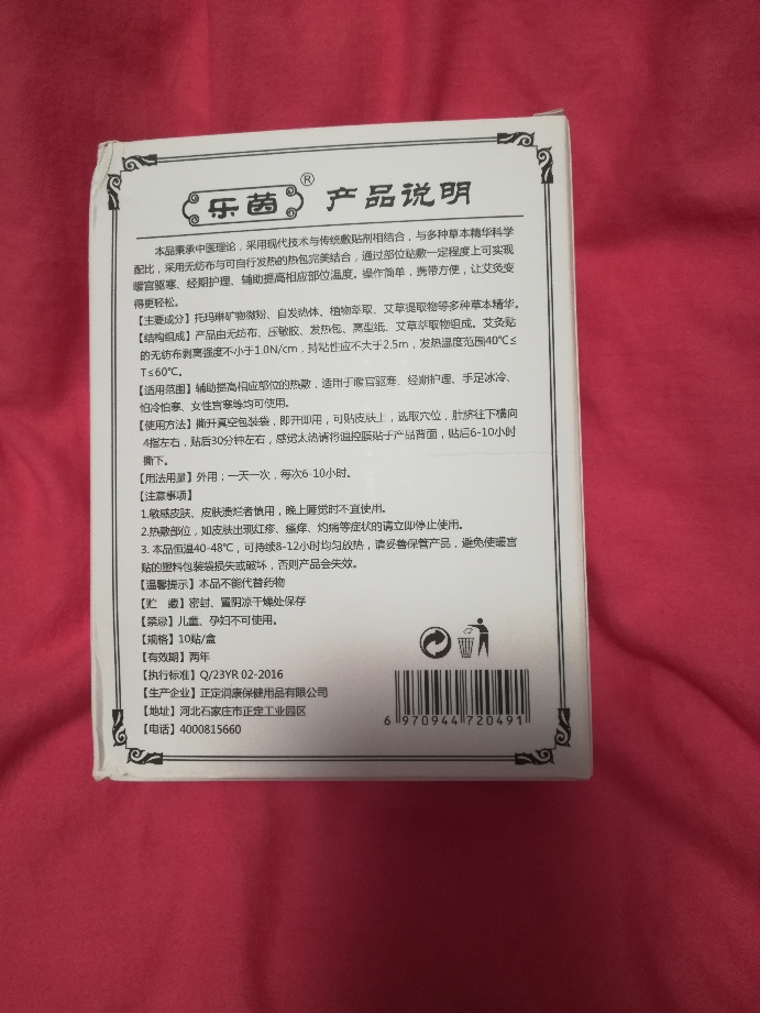 艾灸暖宫贴 直贴皮肤怎么样？好用吗？亲自使用分享,第9张