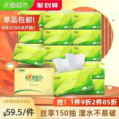 Xinxiang printing removable toilet paper Tea silk S code 3 layers 150 pumping X24 packs Paper towels Facial towels napkins Affordable full box