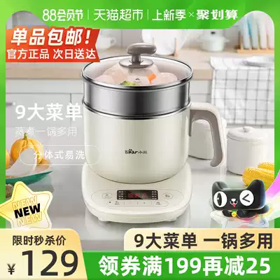 Bear electric pot Student dormitory quick cooking pot Small hot pot household multi-function two-piece noodle cooking small electric pot