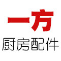 一方厨房配件
