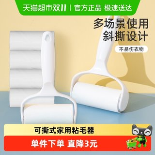 Houya removable roller brush to stick cat hair