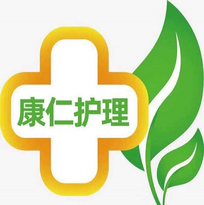 康仁医疗护理店的LOGO