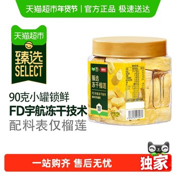 [Premium Selection]Every Fruit Time Durian Freeze-Dried 90g Thai Golden Pillow Non-Matsutaro Fruit Snack for Pregnant Women and New Year's Gift