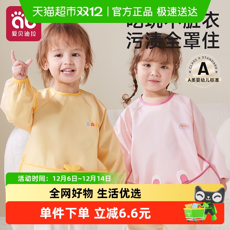 Aibedila waterproof and anti-dirty reverse dressing apron