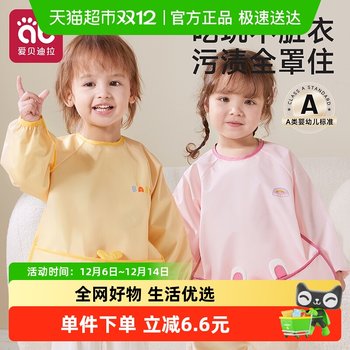 Aibedila waterproof and anti-dirty reverse dressing apron