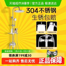 304 Stainless Steel Shower Head Suit Thermostatic Rain Shower Head Pressurized Bath For Home Bathroom Faucet