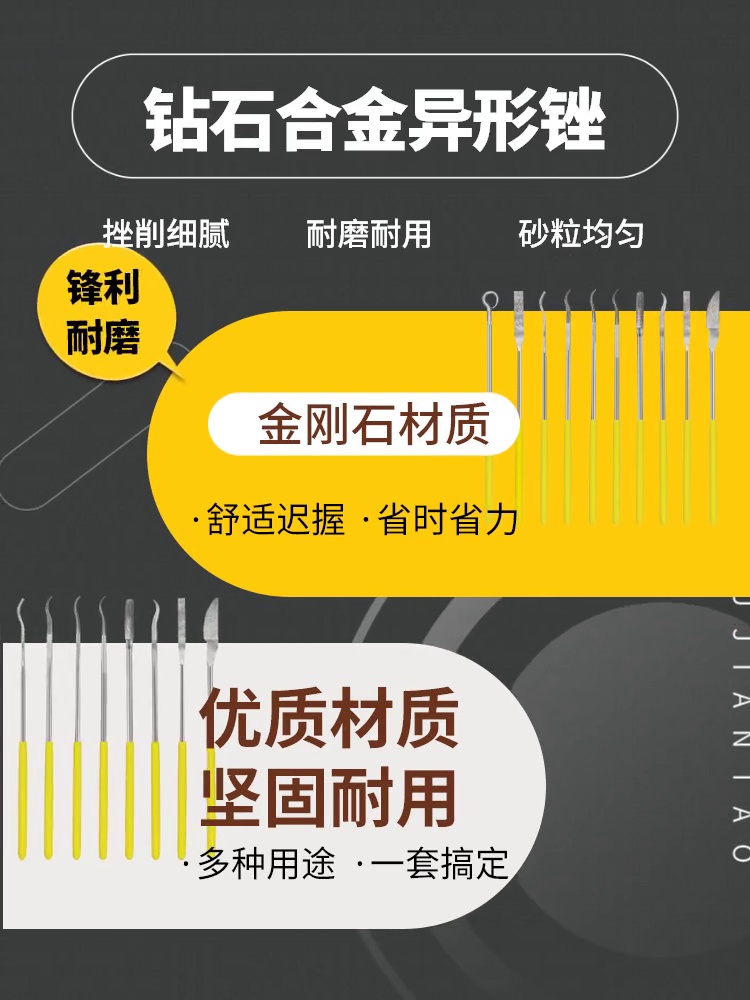 金刚石锉刀大揭秘！NHKING文玩整形神器，让雕刻变得例譬如该轻松✨