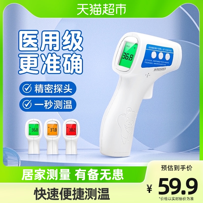 Corfu infrared temperature metering warm gun medical household high precision children baby electronic weight gun