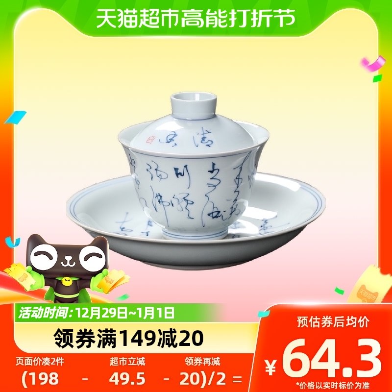 Su's ceramic utilituria tea with two-only cover bowl thin tire porcelain cover bowl ceramic retro Sven cover bowl-Taobao