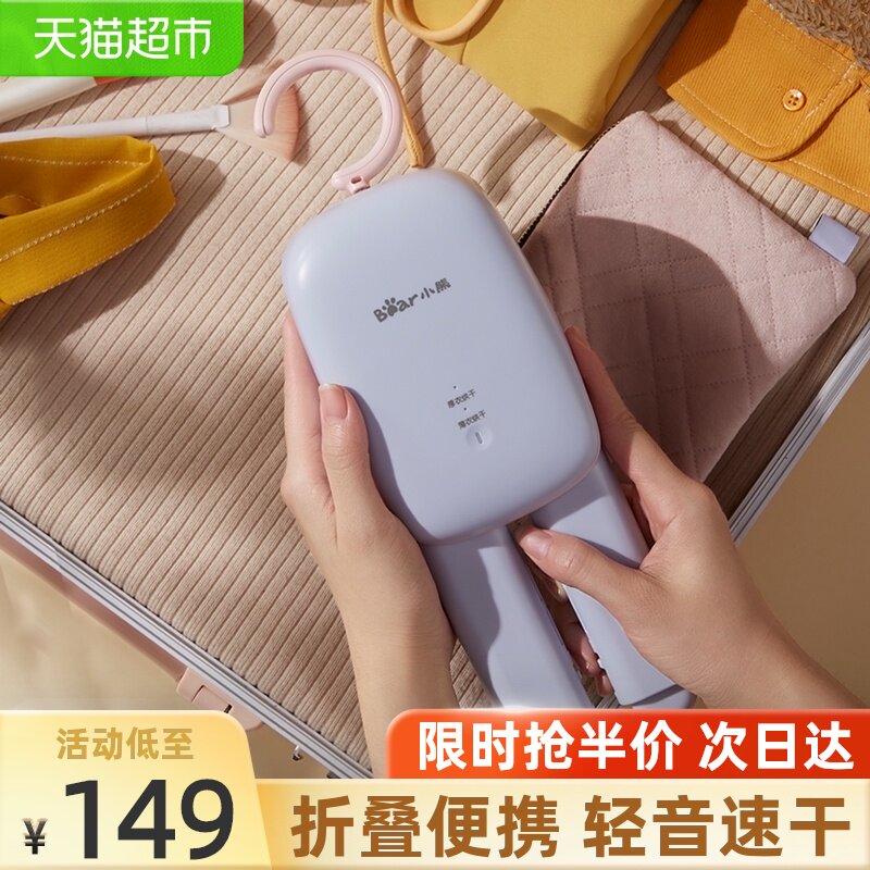 Bear dryer Household quick-drying clothes Foldable mini air dryer Baking clothes dormitory drying rack Small