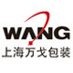 上海万戈包装