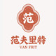范夫里特轻奢潮牌